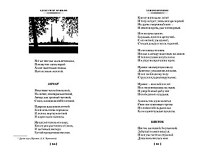 Gesammelte Werke