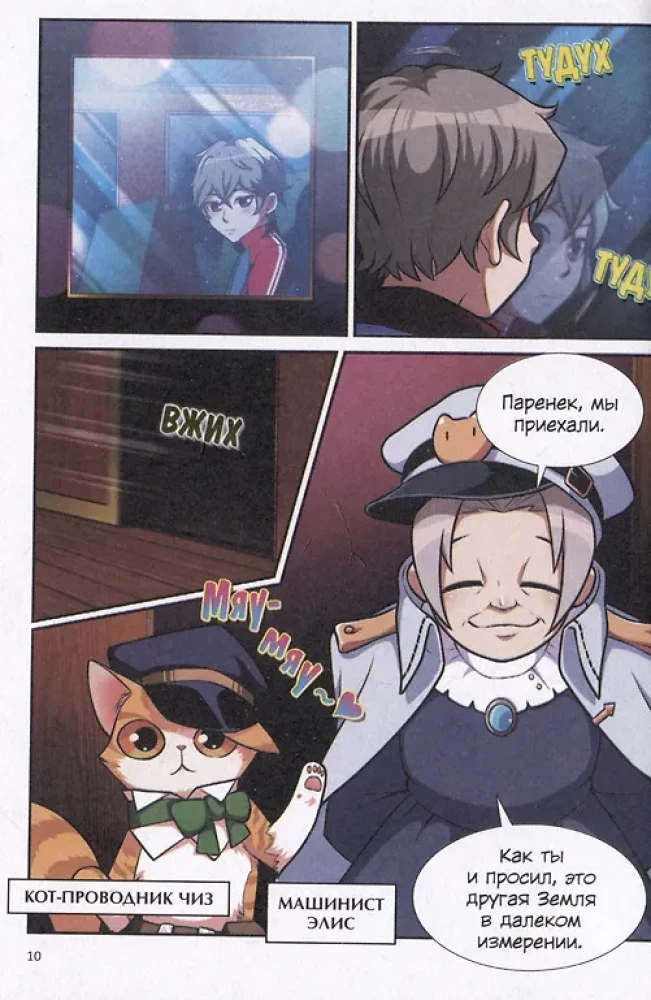 Galactic School. Adventures of the Weakest Class. Volume 1