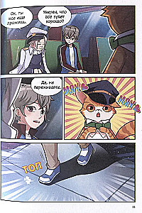 Galactic School. Adventures of the Weakest Class. Volume 1