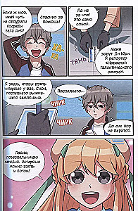 Galactic School. Adventures of the Weakest Class. Volume 1