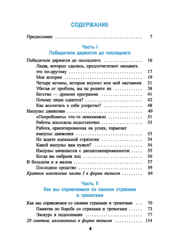 Kuidas muuta probleeme kullaks