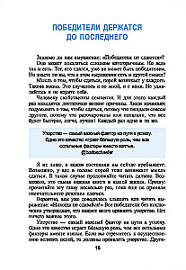 Kuidas muuta probleeme kullaks