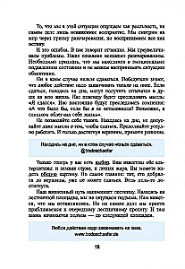 Kuidas muuta probleeme kullaks