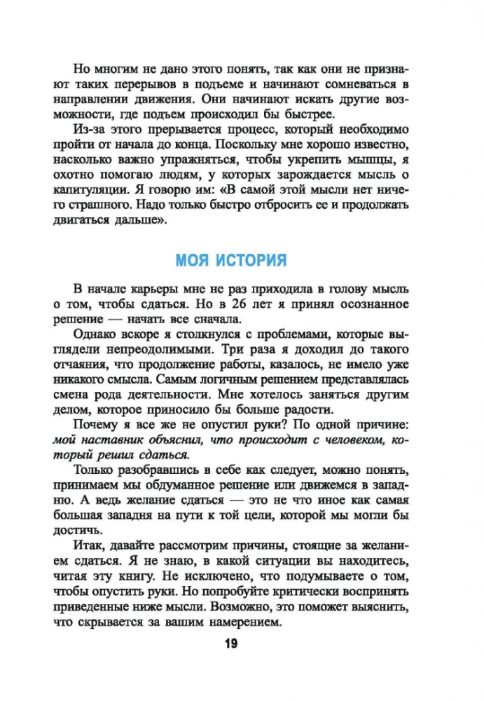 Kuidas muuta probleeme kullaks