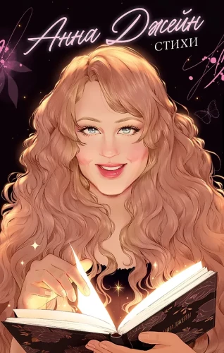 Luule