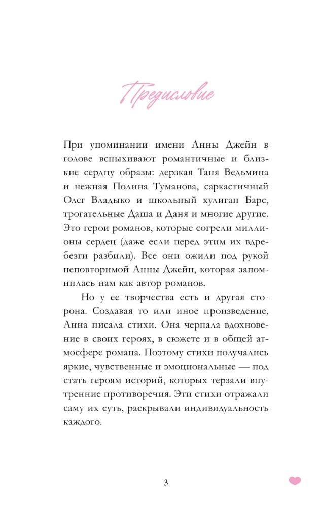 Luule