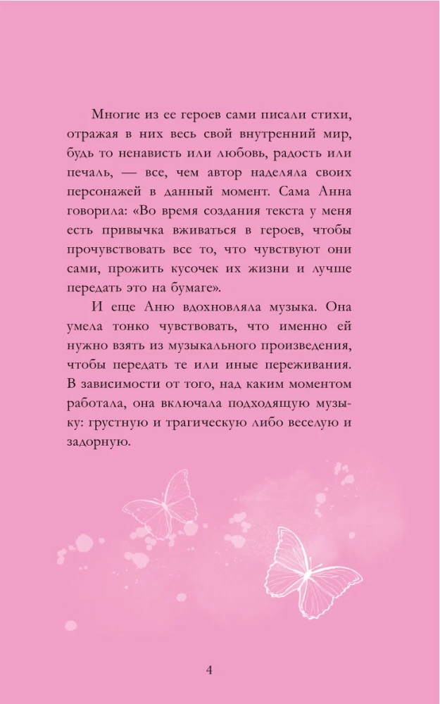 Luule