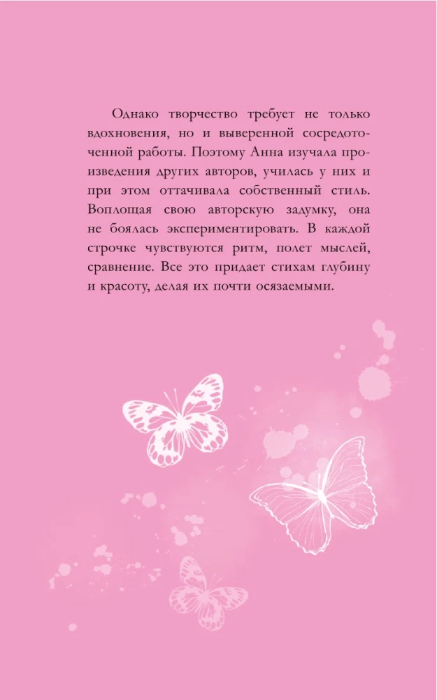 Luule