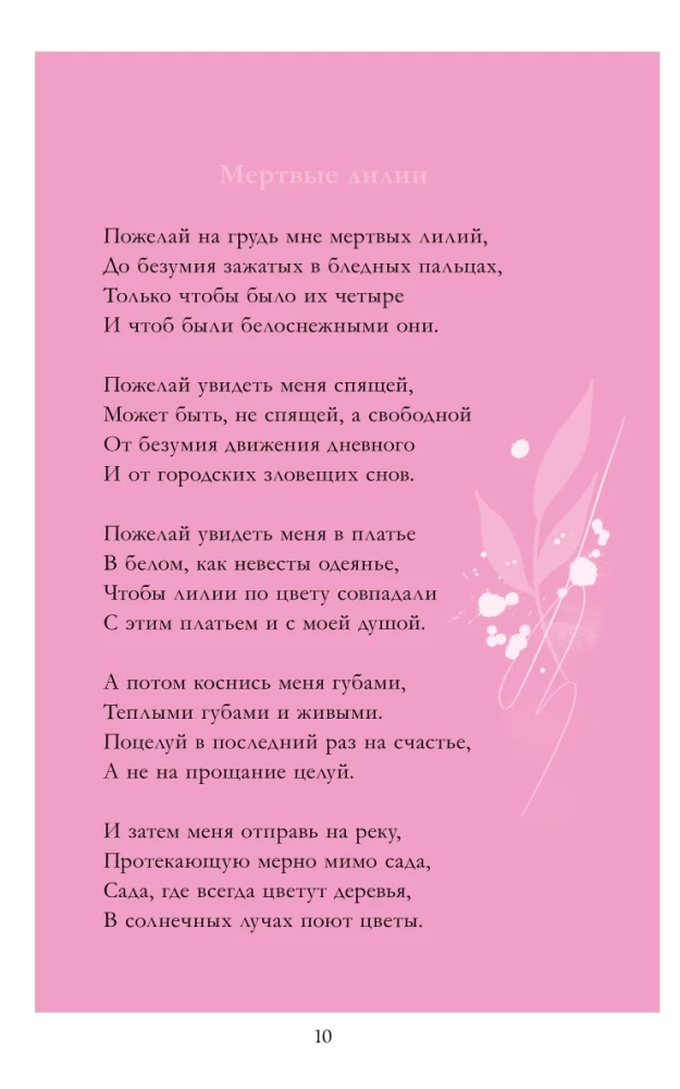 Luule