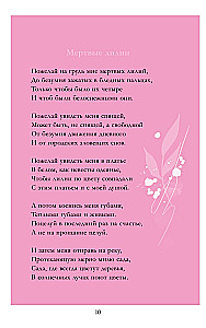 Luule