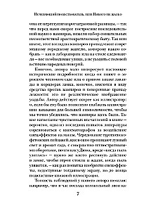 Vampīri. No grāfu Drakula-Kardi ģimenes hronikas.