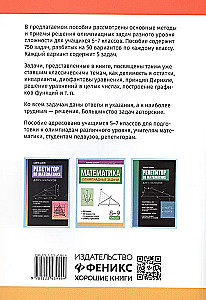Matemaatika: olümpiaadiülesanded: 5-7 klass