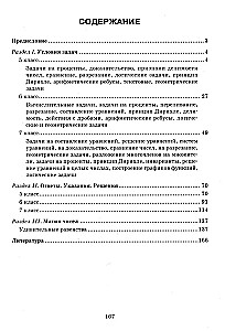 Matemaatika: olümpiaadiülesanded: 5-7 klass
