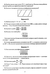 Matemaatika: olümpiaadiülesanded: 5-7 klass
