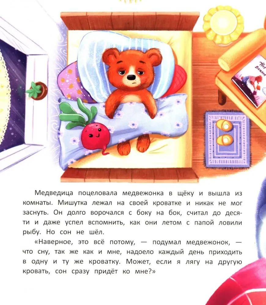 Kaip meškiuko miegas ieškojo