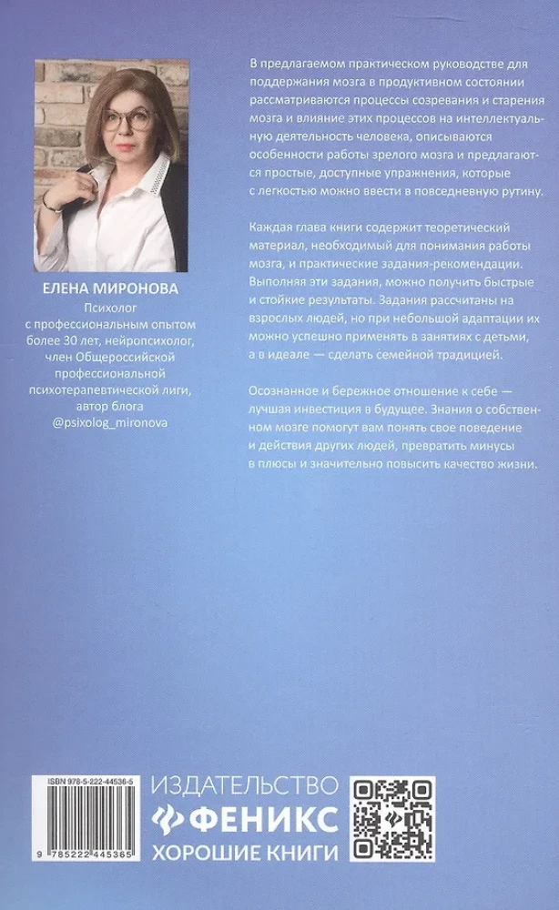 Aju vormis: kuidas igas vanuses mõistust ja mälu säilitada
