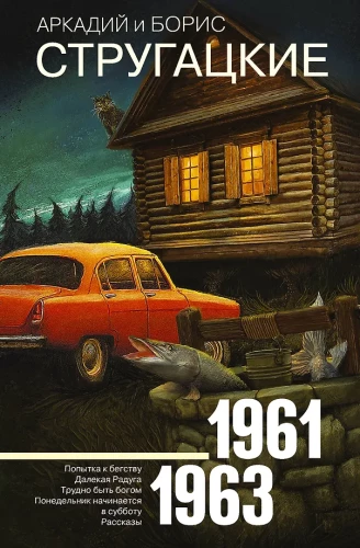 Gesammelte Werke 1961-1963