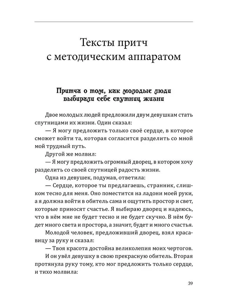 Methodik der Arbeit an Aufsätzen mit komplexer Textanalyse. Methodisches Handbuch