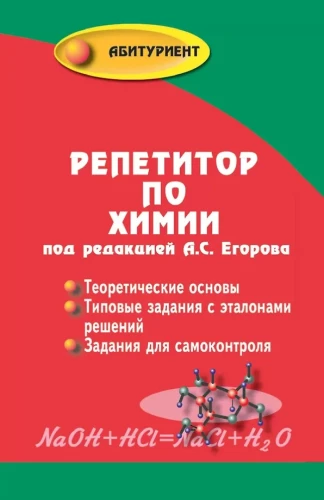 Keemia eriala õpetaja