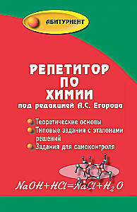 Keemia eriala õpetaja