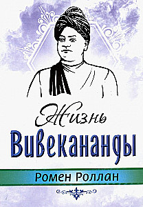 The Life of Vivekananda