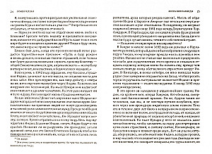 The Life of Vivekananda