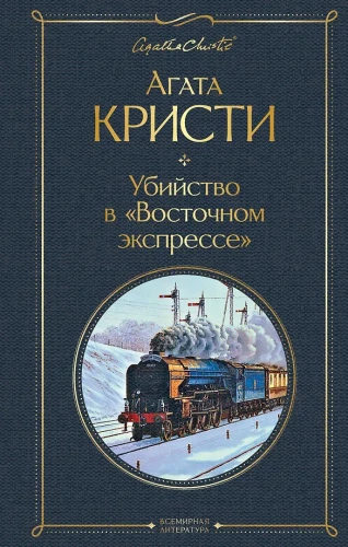 Detektive von Agatha Christie