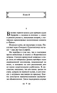 Detektywi Agathy Christie