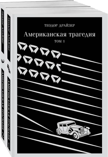 An American Tragedy (set of 2 books)