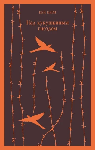 One Flew Over the Cuckoo's Nest