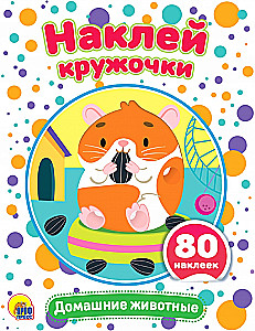 Sticker Circles. Pets
