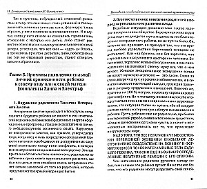 Metodyka uwalniania się od osobistego przywiązania, fatalnej miłości, ojcowskiej i matczynej zazdrości