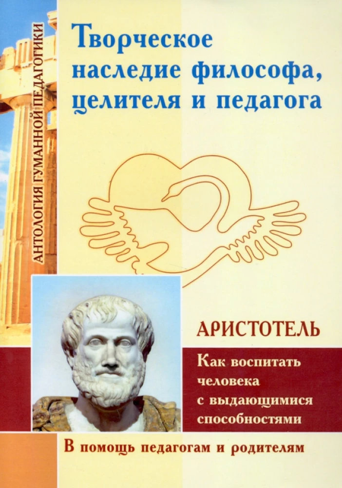 Kūrybinis filosofo, gydytojo ir pedagogo palikimas