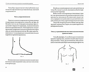 25 punkti psüühika juhtimiseks ja tervise hoidmiseks