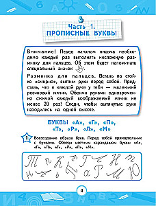 Copybooks