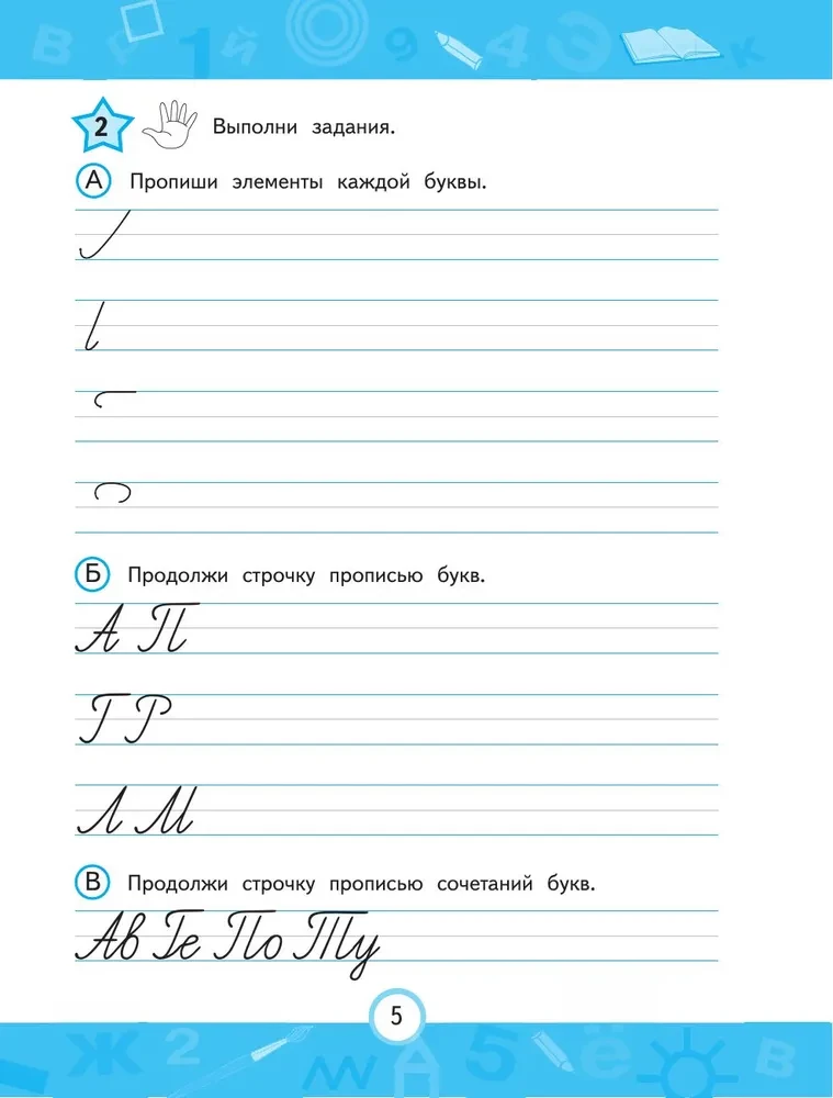 Copybooks