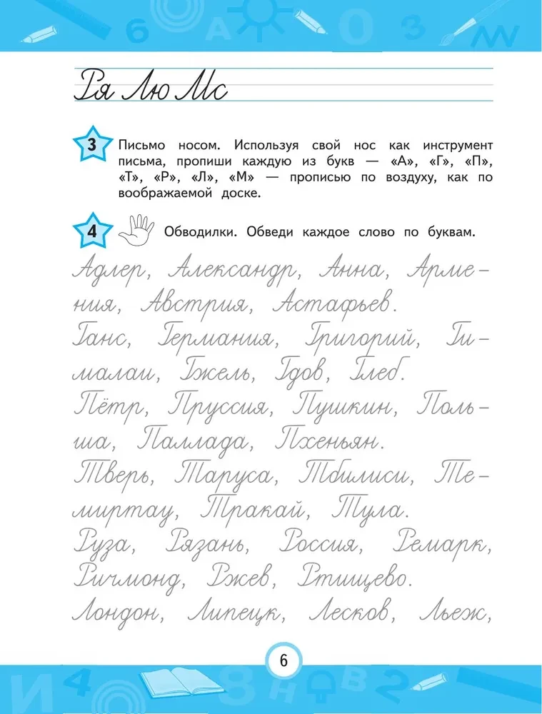 Copybooks