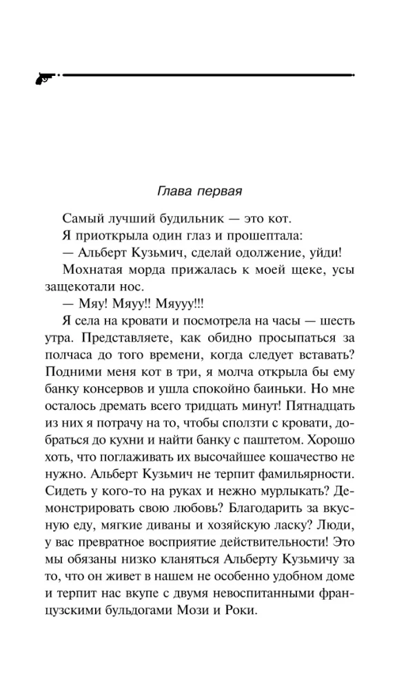 Мадам Белая Поганка