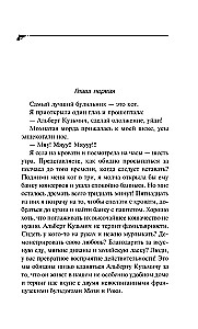 Мадам Белая Поганка
