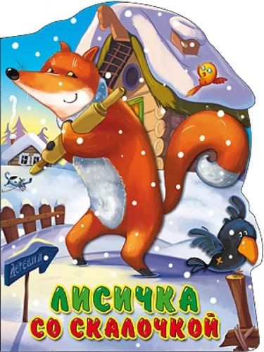 Lapsi ar kociņu