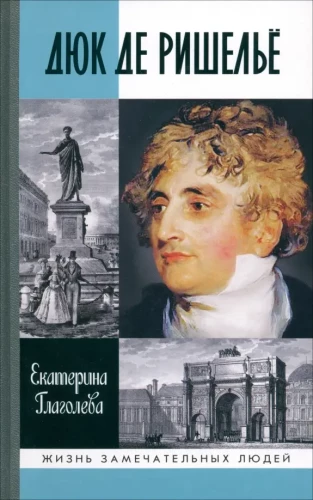 Dukas de Richelieu