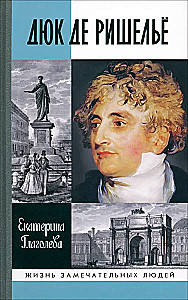 Dukas de Richelieu