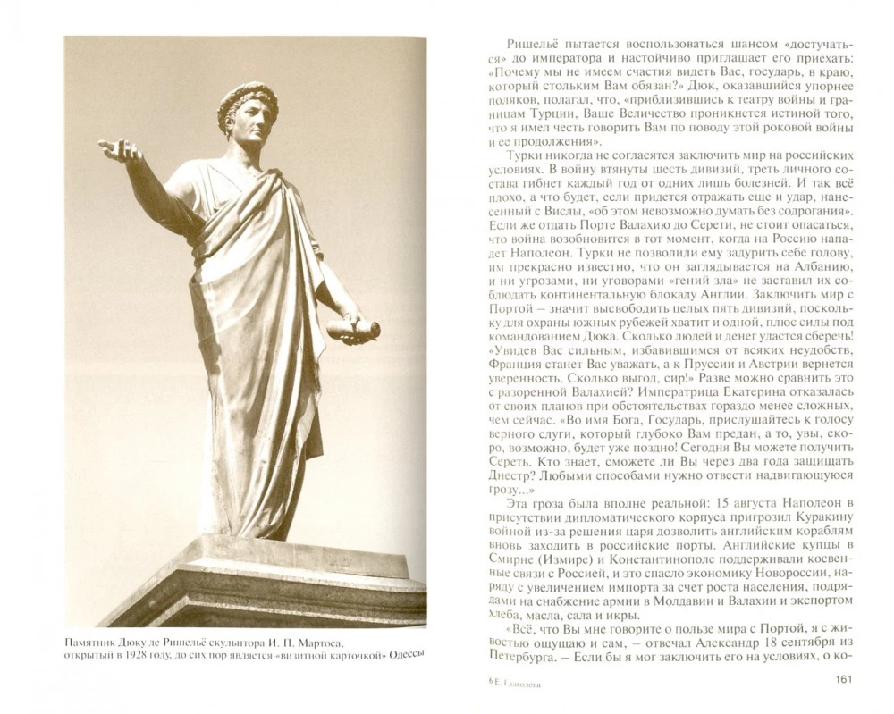 Dukas de Richelieu