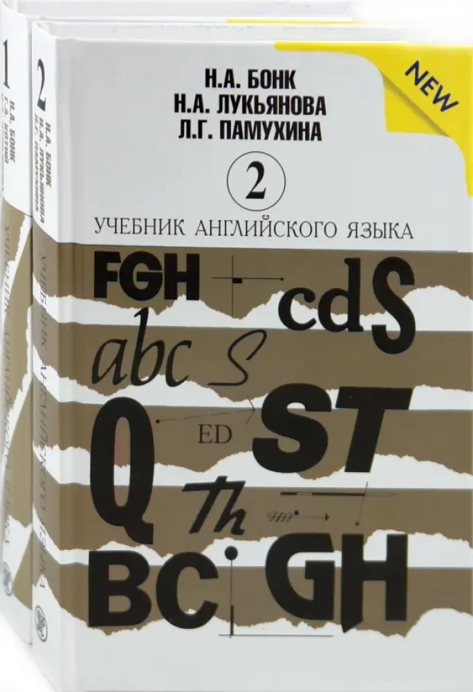 Lehrbuch der englischen Sprache in 2 Bänden