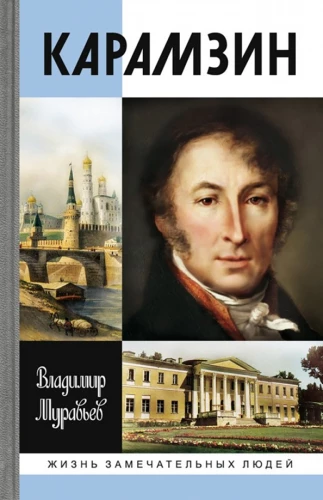 Karamzin
