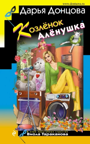Ožkyčių Aljonos