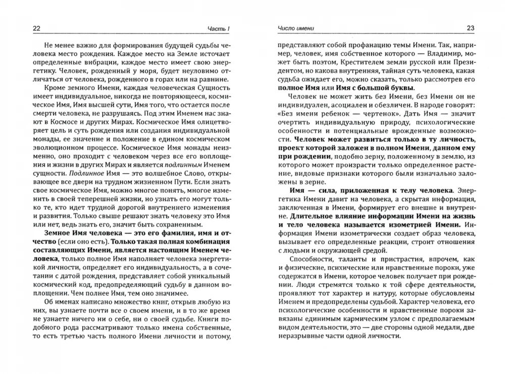 Sekretny język liczb. Liczba - klucz do losu człowieka