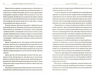 Valdomų jausmų paslaptis: kaip įsimylėti ir išsimylėti pagal savo norą