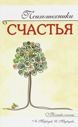 Psichotechnikos laimės