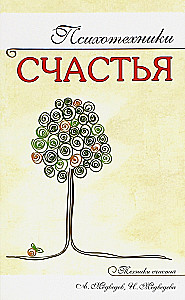 Psichotechnikos laimės